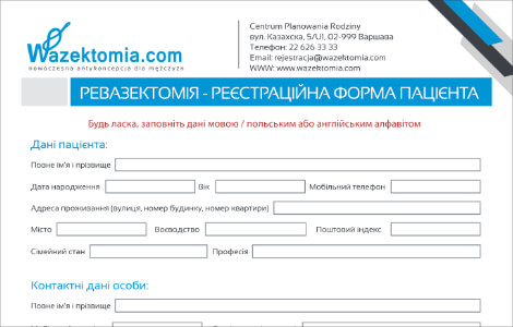 Реєстраційний формуляр