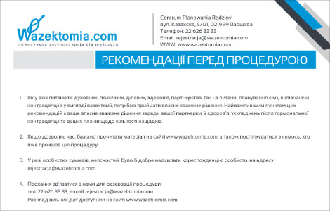 Рекомендації перед процедурою вазектомії